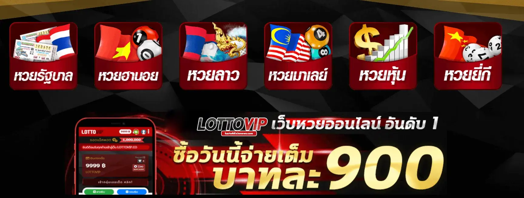 lottovip ทางเข้า