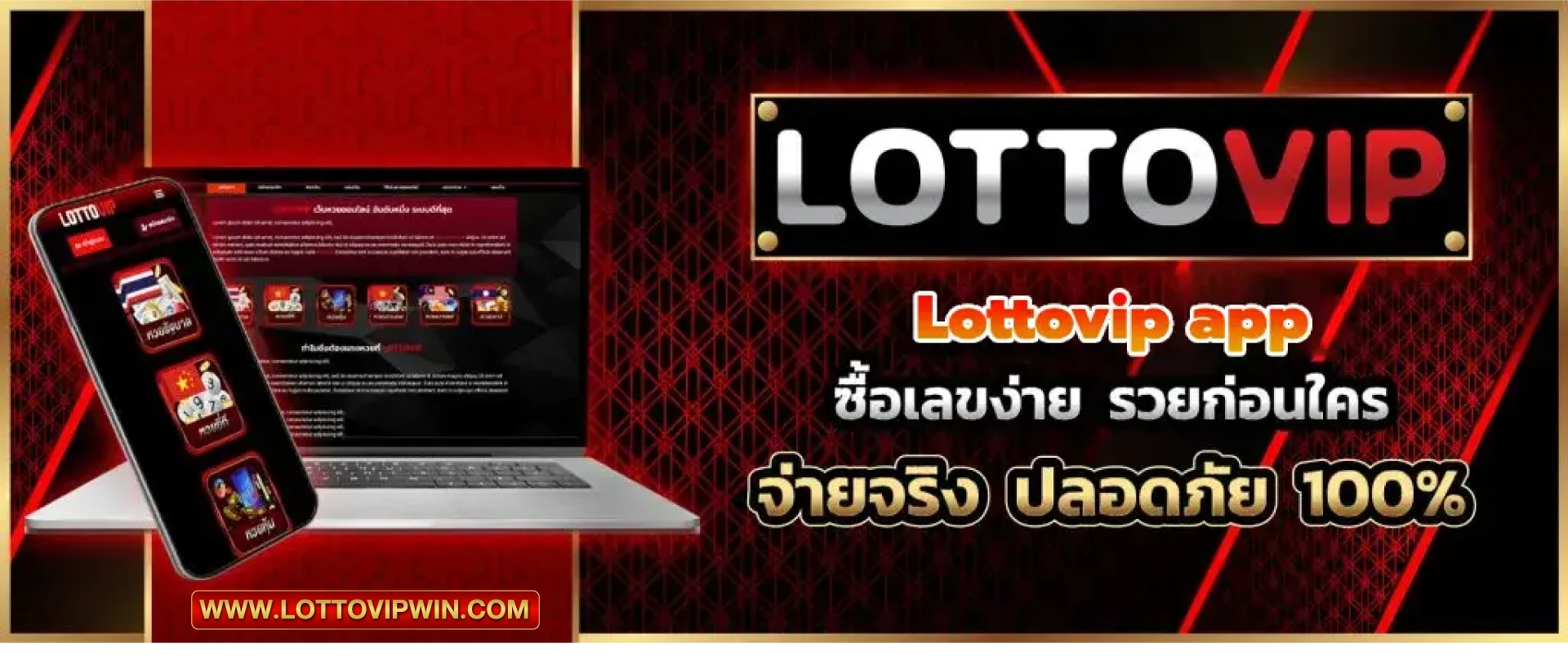 lottovip ทางเข้า